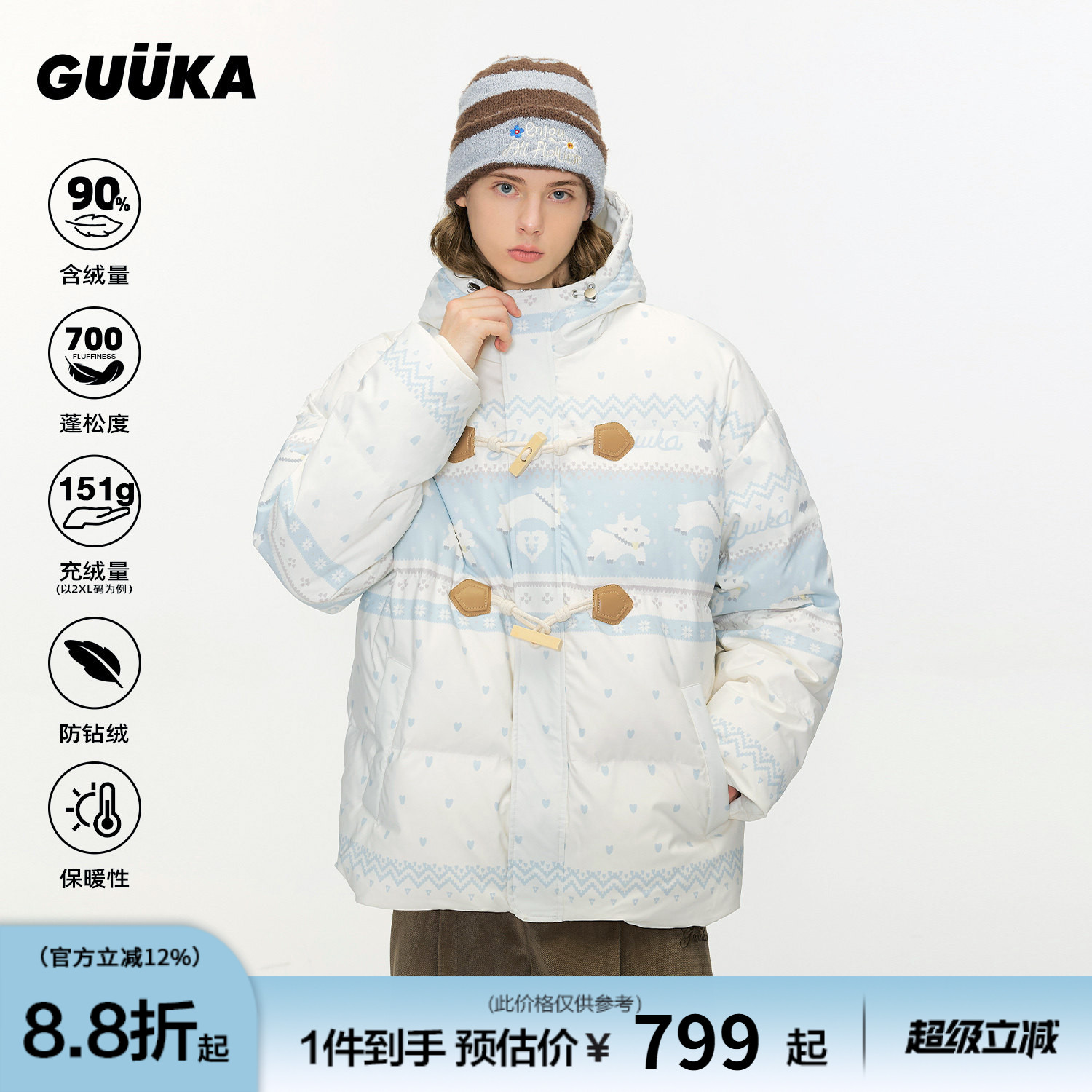 张茗灿同款GUUKA潮牌白色连帽羽绒服男款冬季 小羊满印费尔岛外套