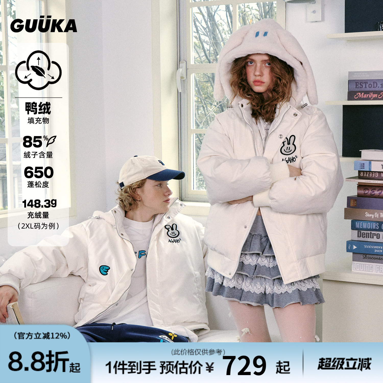 GUUKA潮牌白色兔耳朵可拆连帽羽绒服男 冬季新款情侣保暖外套宽松