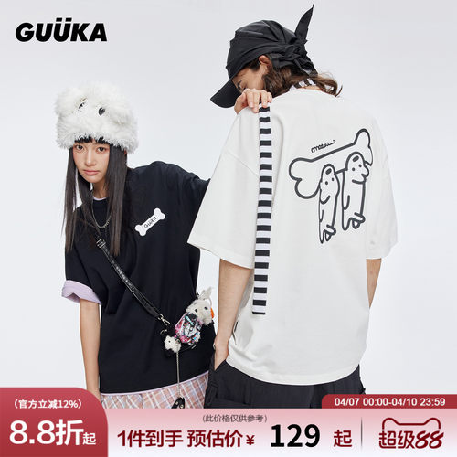GUUKA潮牌小狗情侣短袖T恤