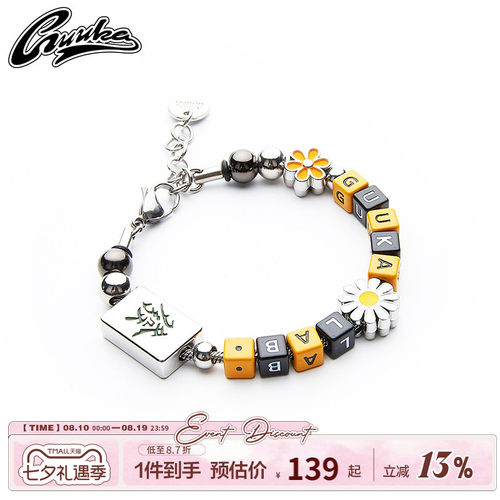 Guuka潮牌小众手链麻将情侣