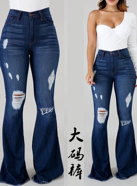 Women elastic perforated high waisted flared jeans破洞牛仔裤