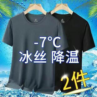 silk mesh short Men shirt跨境冰丝网眼短袖 ice sleeved 男