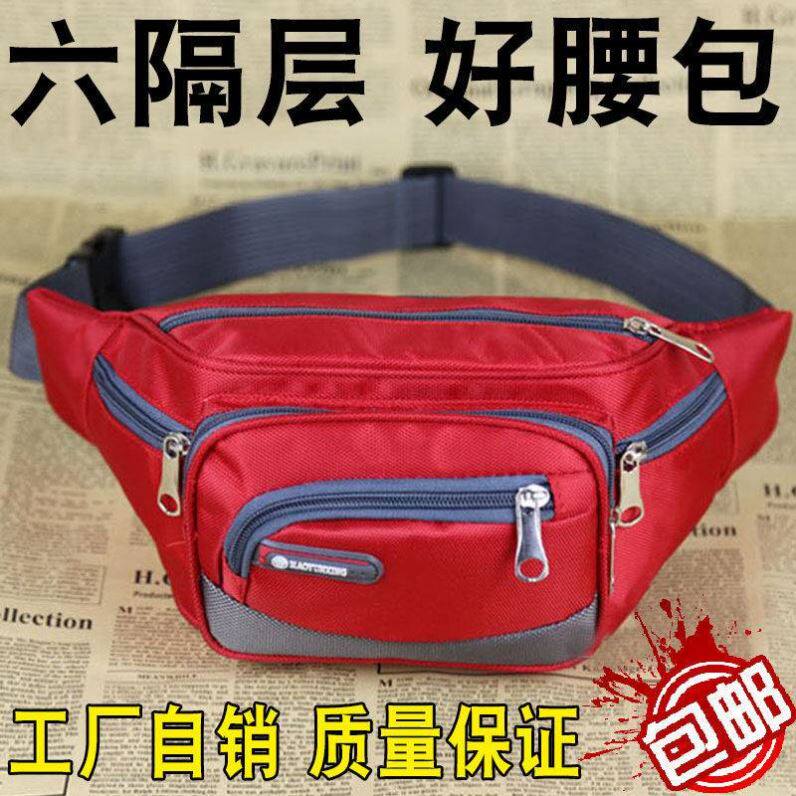 运动腰包女时尚防水布大容量多隔层生意腰包男收银钱包健身包胸包,箱包皮具/热销女包/男包,胸包,淘宝优惠券,粉丝福利购,淘宝优惠卷