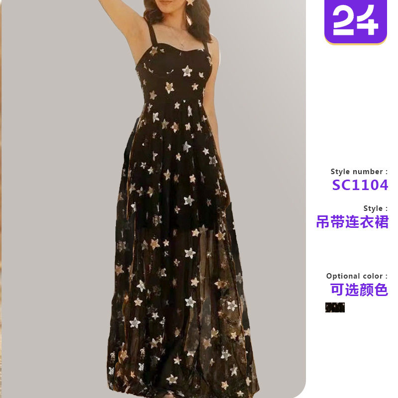 Women's pentagram mesh suspender dress女五角星网纱吊带连衣裙