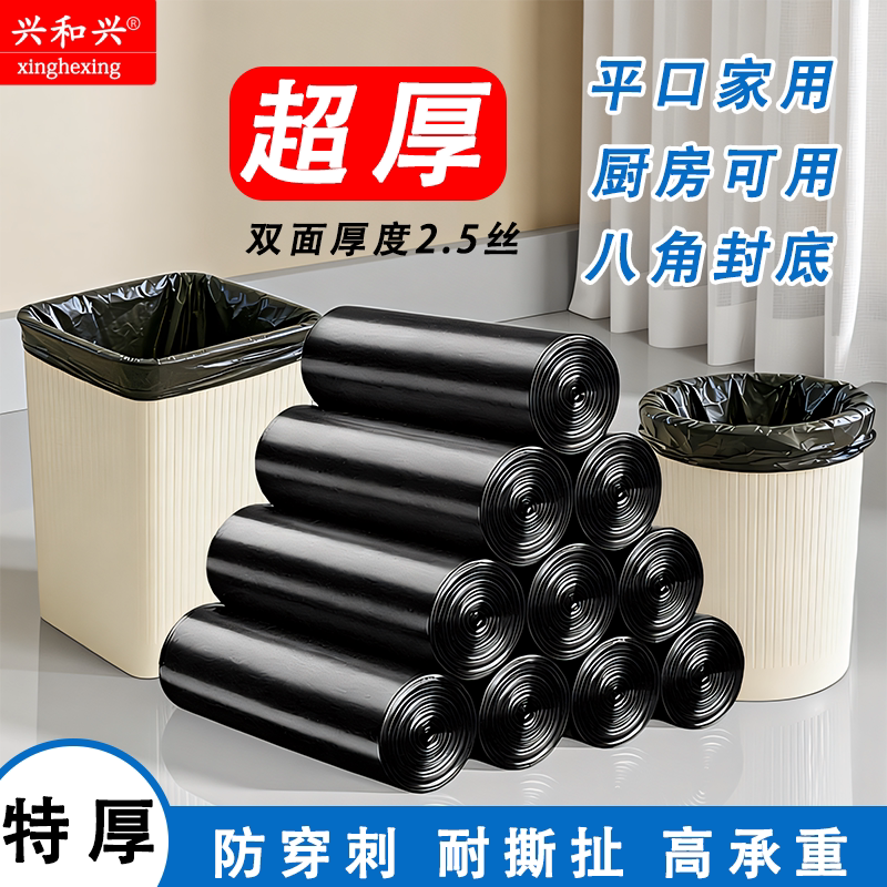 垃圾袋超厚特厚厨余茶水专用图片