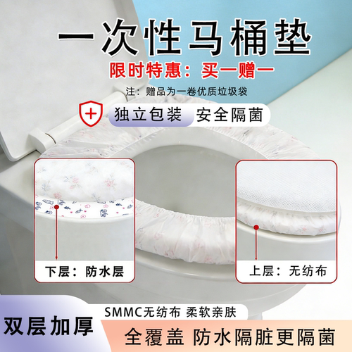 一次性马桶垫四季通用独立包装