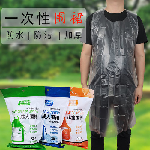 围裙塑料家用防水防油套头无袖
