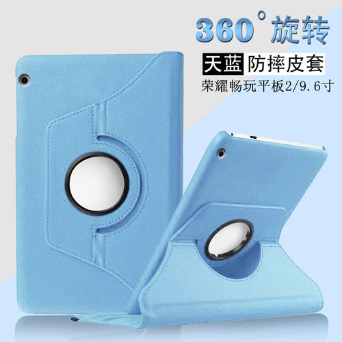 【抗指纹】适用华为平板保护套