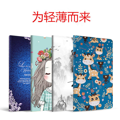 适用华为擎云C5e第2代平板保护套