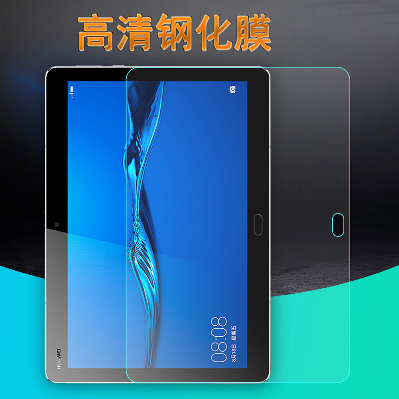适用于华为畅享平板10.1英寸玻璃膜ags2-w09/al00平板防摔钢化膜