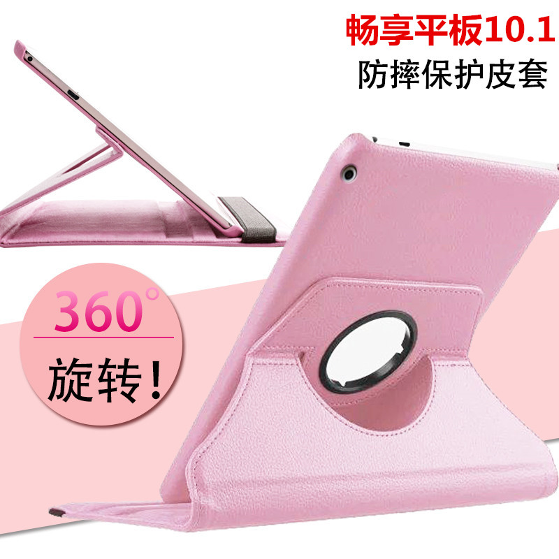 适用华为畅享平板AGS2-AL00皮套AGS2一W09翻盖_WO9外壳ALOO保护套AGS2-W09旋转ags2-wo9防摔壳ags2一AL00aloo