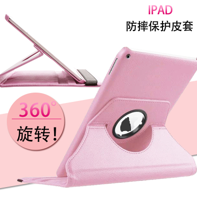 适用老款iPad2/3/4平板保护套a1395/1396电脑1416防摔皮套ipaid3第四代a1458苹果1460三iPod2旋转a1430保护壳