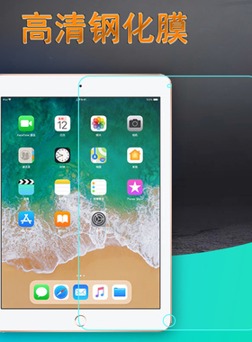 适用ipad钢化膜MRJN2 MR7G2 MRJP2 MR7K2 MR7J2 MRM22 MR732 MR6P2 MRM02 MR6N2 MR722平板ZP电脑CH屏幕贴膜A