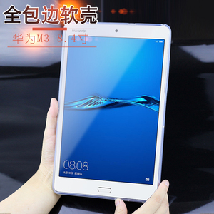 适用华为btvwo9保护套BTV-W09平板M3 8.4寸软壳BTV一DL09防摔dlO9