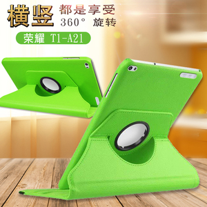 适用华为荣耀畅玩平板T1A21W皮套T1A21L保护套T1A23L平板壳T1A23W