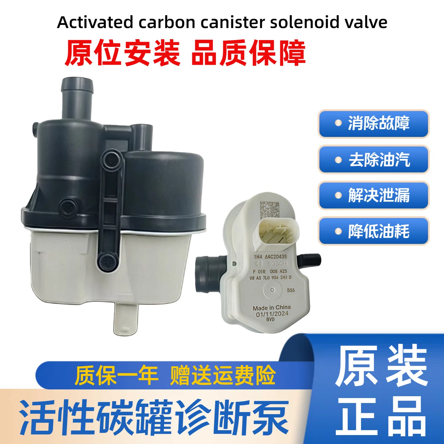 奔驰系列燃油诊断泵博世正品