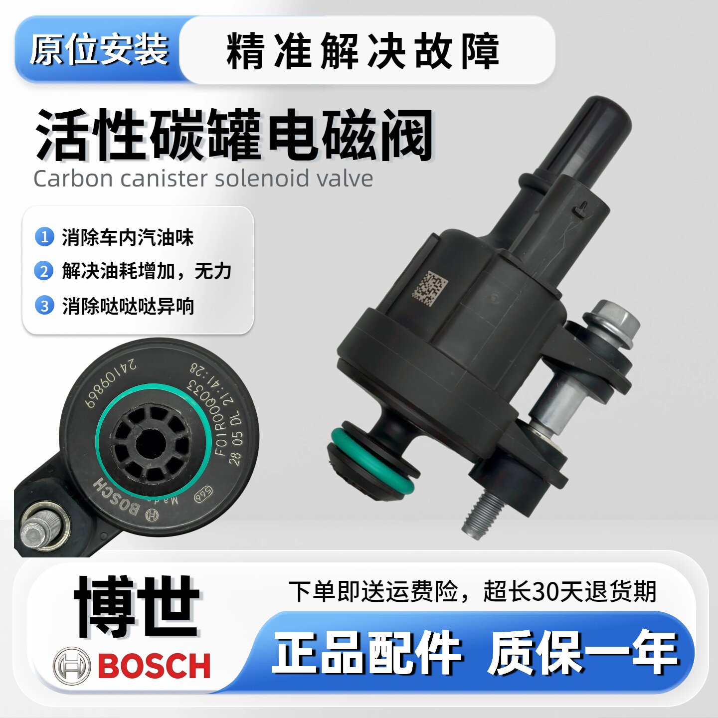 适用别克GL6 英朗1.0T 1.3T 碳罐电磁阀 昂科拉 沃兰多 阅朗 国六