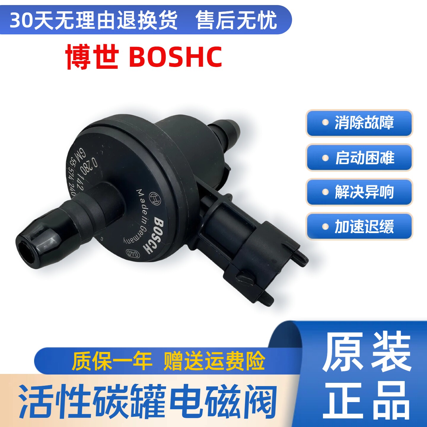 适用雪佛兰科鲁兹 新景程 迈锐宝 英朗 新君威碳罐电磁阀控制阀