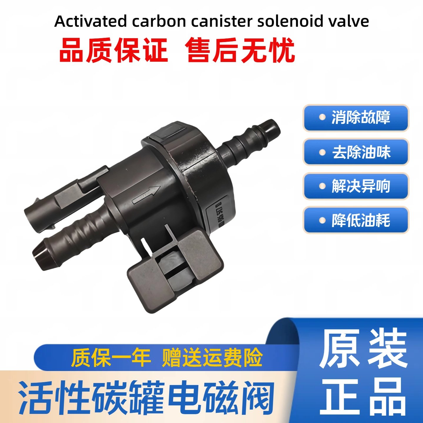 适用大众帕萨特 CC 速腾 迈腾 明锐 奥迪Q5 A6 Q3 A4 碳罐电磁阀