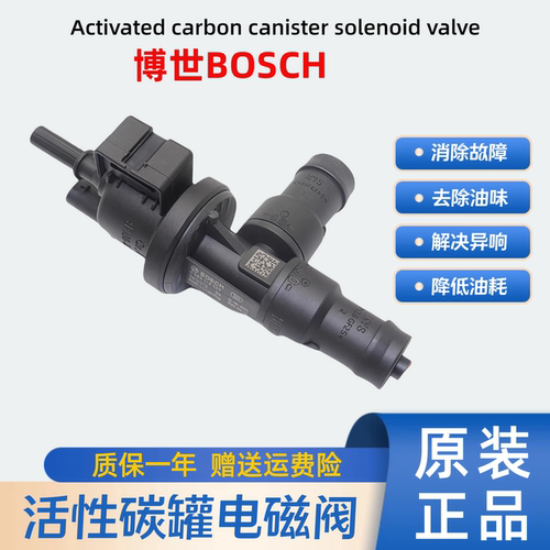 宝马系列专用碳罐电磁阀原装正品