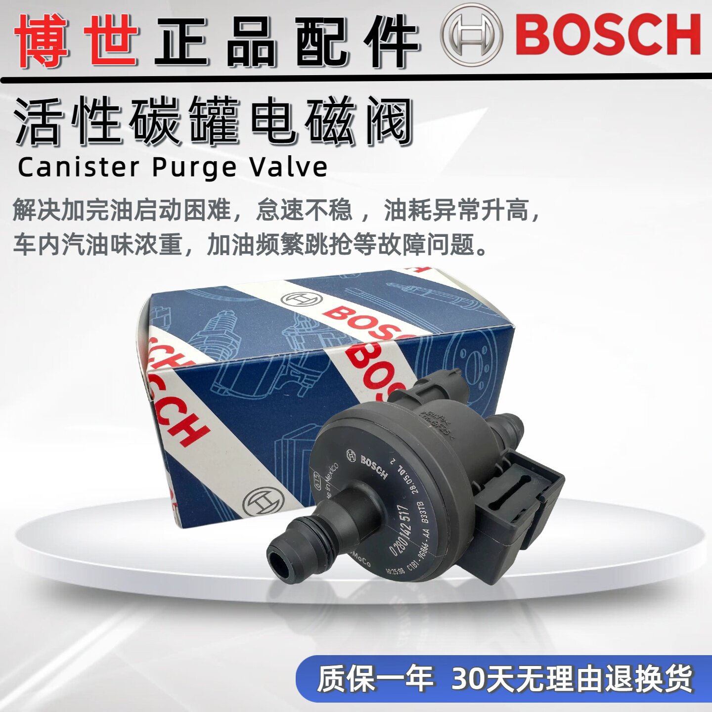 适用吉利领克碳罐电磁阀 01 02 03 05 06 09 1.5T 2.0T炭罐控制阀