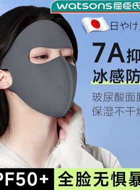 【玻尿酸保湿】2025新款防晒面罩