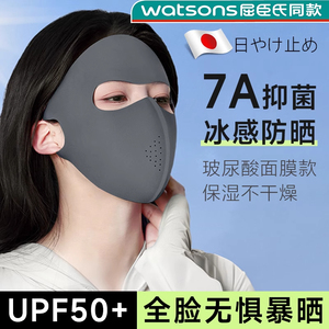 【玻尿酸保湿】2025新款防晒面罩
