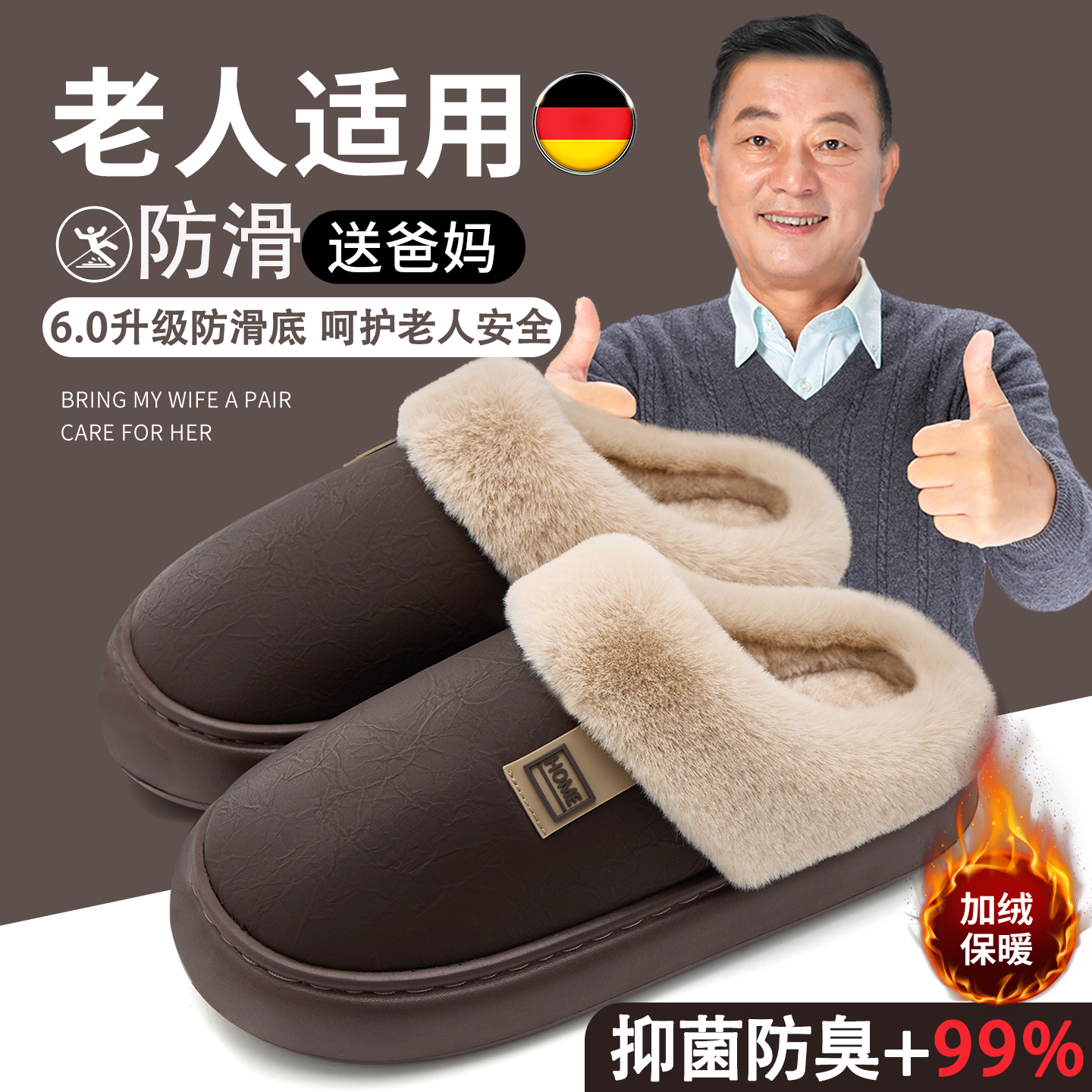 棉拖鞋防滑老人防摔老年人专用冬