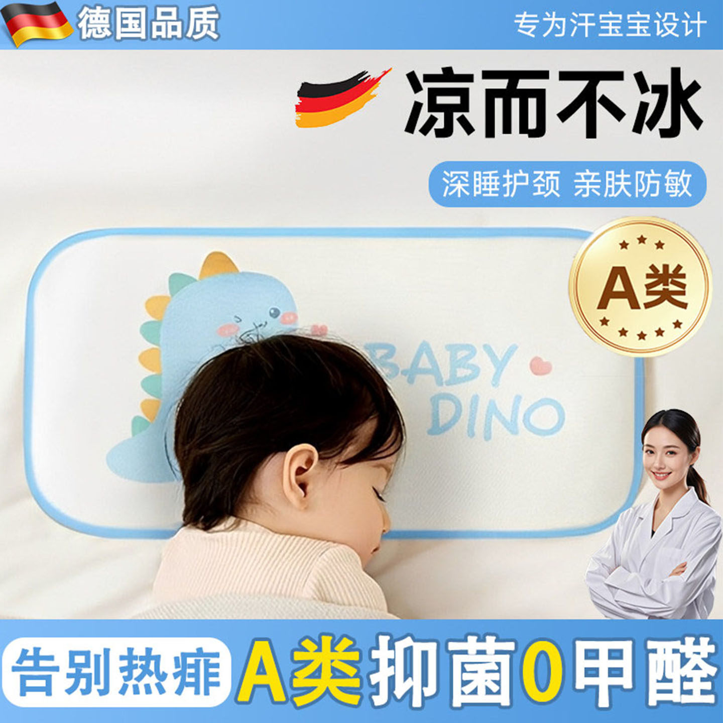 德国婴儿枕头冰丝夏季凉感新生宝宝透气云片枕儿童防出汗睡觉专用