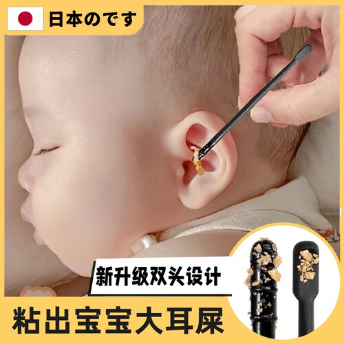 日本粘着式挖耳棒宝宝双头超细