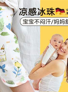 德国抱娃手臂垫喂奶凉席夏日降温