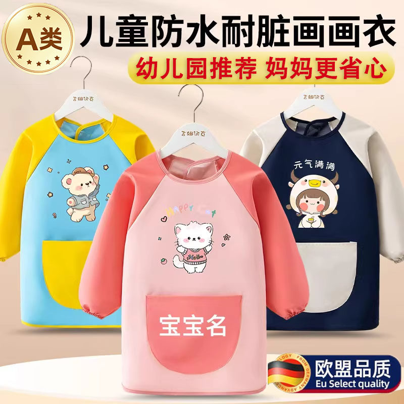 儿童画画罩衣防水防脏幼儿园美术绘画画室护衣围裙宝宝围兜反穿衣,童装/婴儿装/亲子装,反穿衣/罩衣,淘宝优惠券,粉丝福利购,淘宝优惠卷