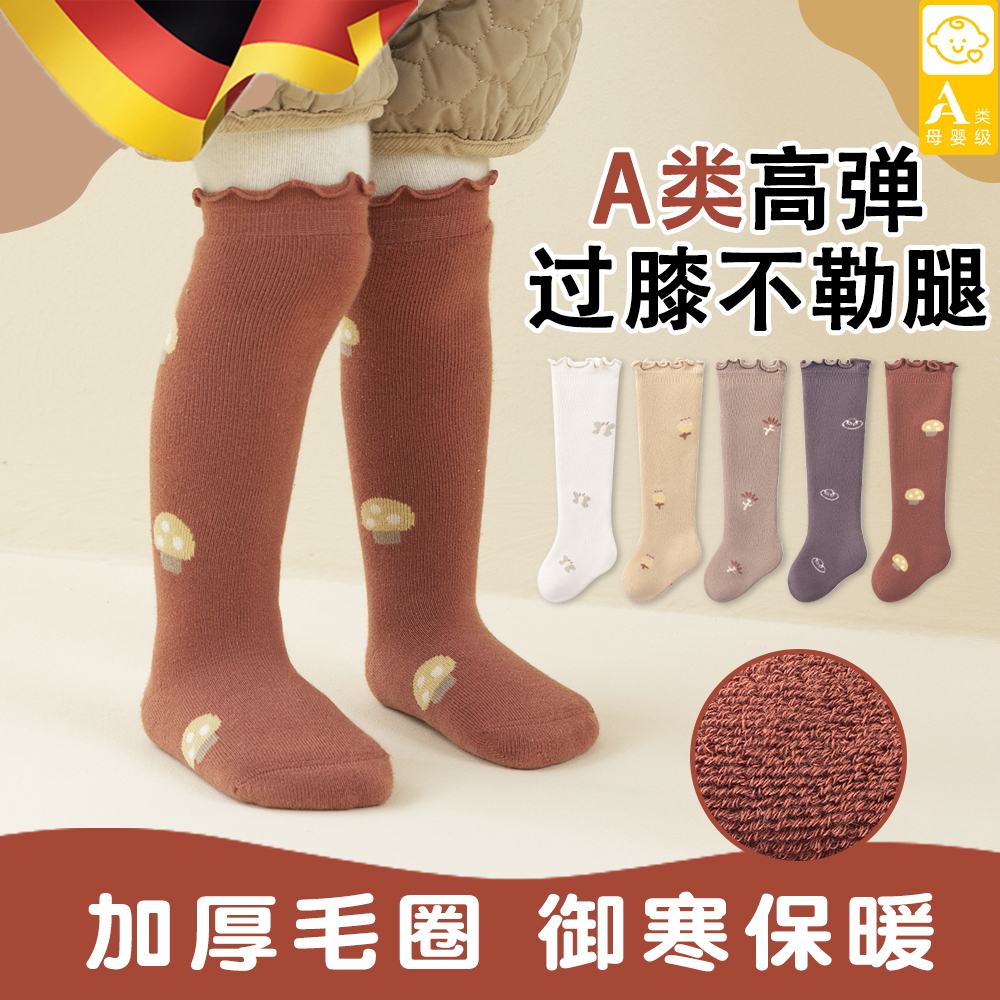 婴儿长筒袜子小月龄宝宝纯棉A类