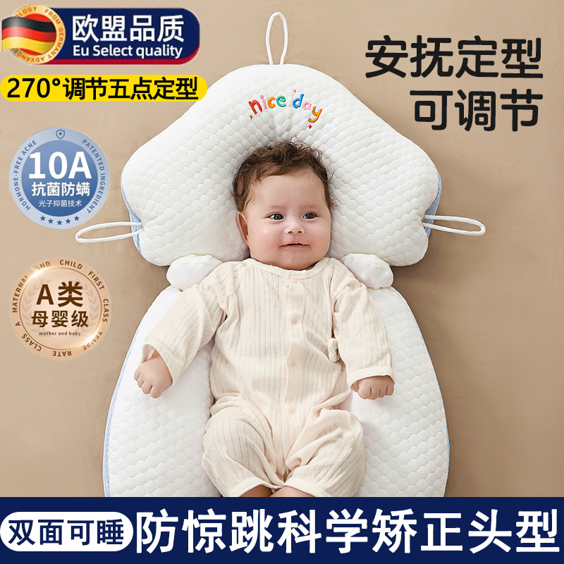 德国婴儿定型枕0到6个月纠正头型