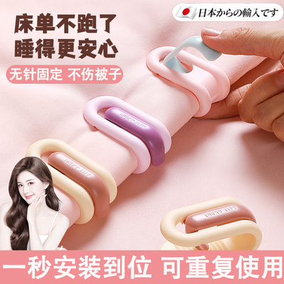 被子固定器新款无针安全隐形定位