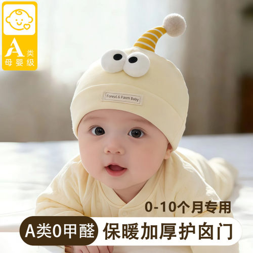 【A类0荧光0甲醛】婴儿胎帽帽子