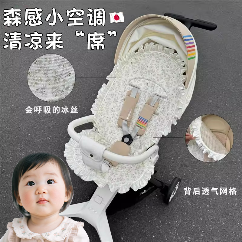 【清凉来席】遛娃神器通用凉席