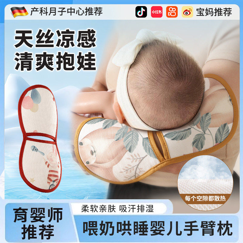 德国抱娃手臂垫冰丝凉席透气