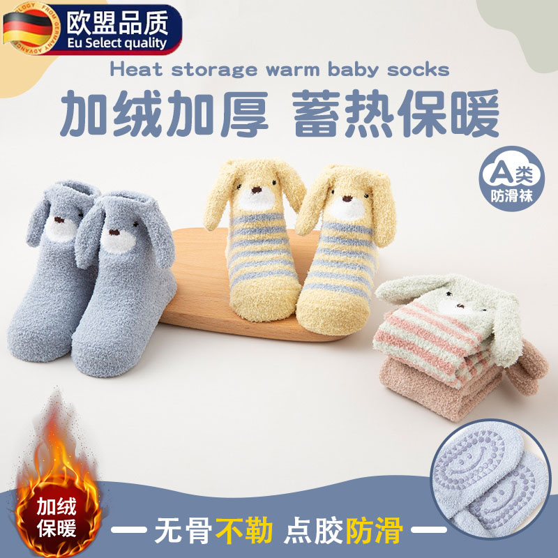 婴儿袜子冬加厚新生纯棉a类加绒