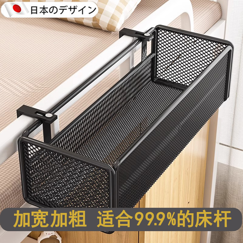 宿舍床边挂篮收纳神器免打孔