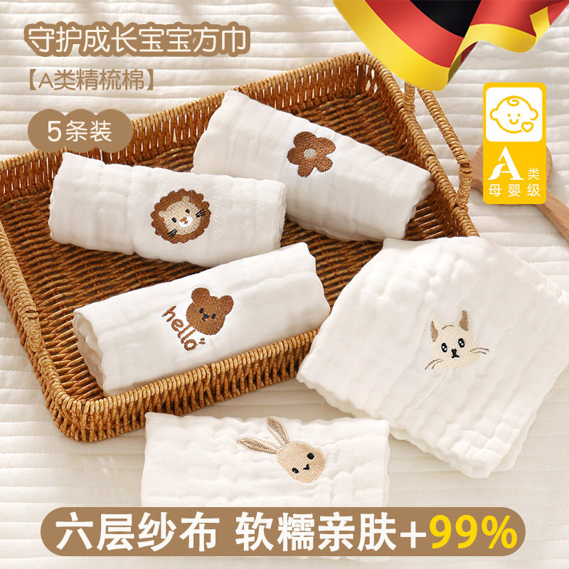 婴儿毛巾洗脸全棉a类纱布小方巾口水巾宝宝新生超软洗澡儿童专用,婴童用品,口水巾,淘宝优惠券,粉丝福利购,淘宝优惠卷
