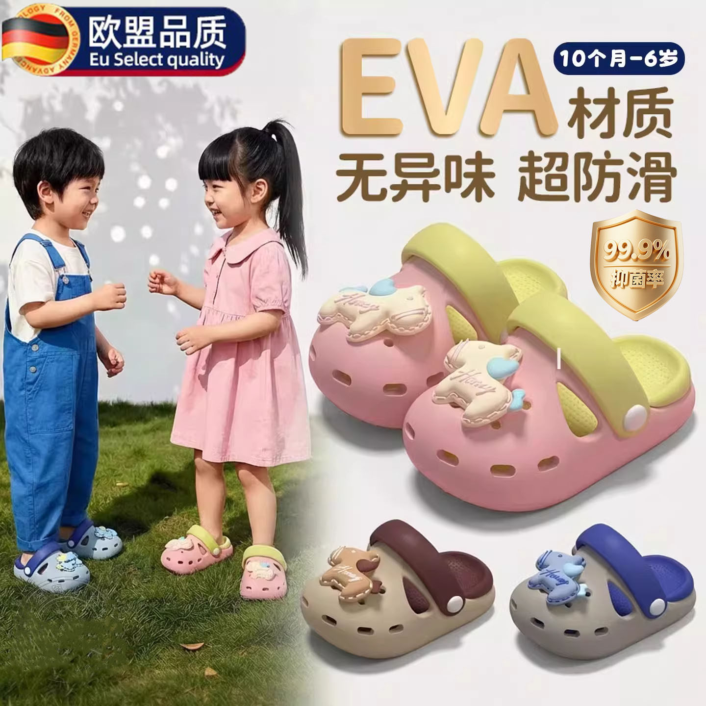 德国儿童洞洞鞋拖鞋女孩2026新款夏外穿宝宝凉鞋女童防滑防臭eva