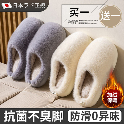 【买一送一】棉拖鞋情侣家居一对