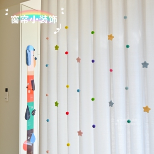 窗帘装饰点缀配件小饰品可爱星星云朵彩色小毛球白色纱帘挂饰别针