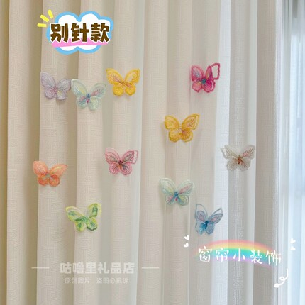 窗帘装饰配件小饰品双层刺绣网纱蝴蝶别针窗纱帘门飘窗点缀小挂件