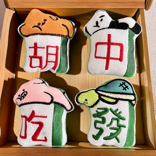 创意卡通红中胡吃发财麻将毛绒小玩偶包包配饰衣服胸针挂件小礼物