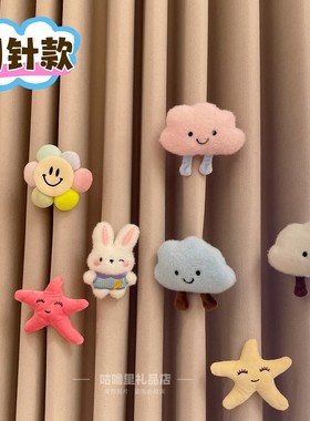 窗帘装饰品可爱卡通玩偶点缀别针