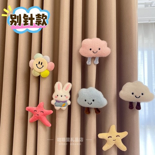 窗帘装饰品可爱卡通玩偶点缀别针