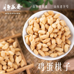 恒盛斋二月二鸡蛋棋子豆山东特产点心传统糕点非遗老字号零食