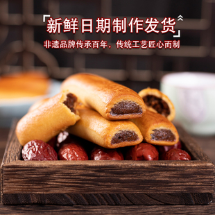 恒盛斋枣泥卷休闲小吃老字号非遗传统中式点心糕点手工制作特产
